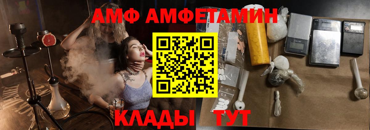 Амфетамин  Амфетамин  Звенигород  Вход с VPN  АМФЕТАМИН 97% 