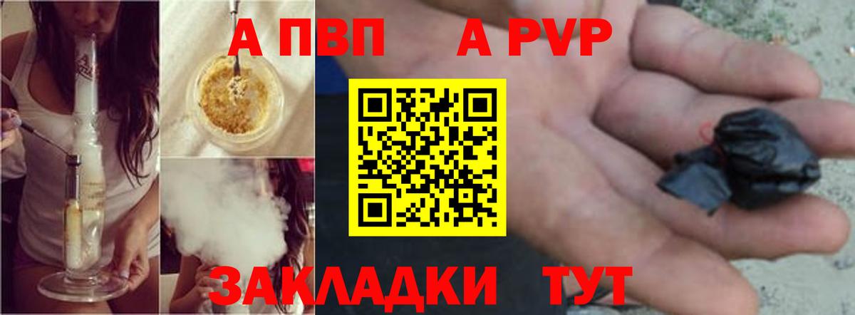 Звенигород  Alpha-PVP крисы CK  Вход с VPN  купить наркоту  А ПВП кристаллы  Alfa_PVP 