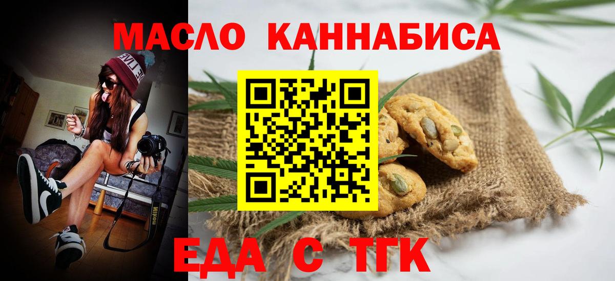 Cannafood конопля Звенигород