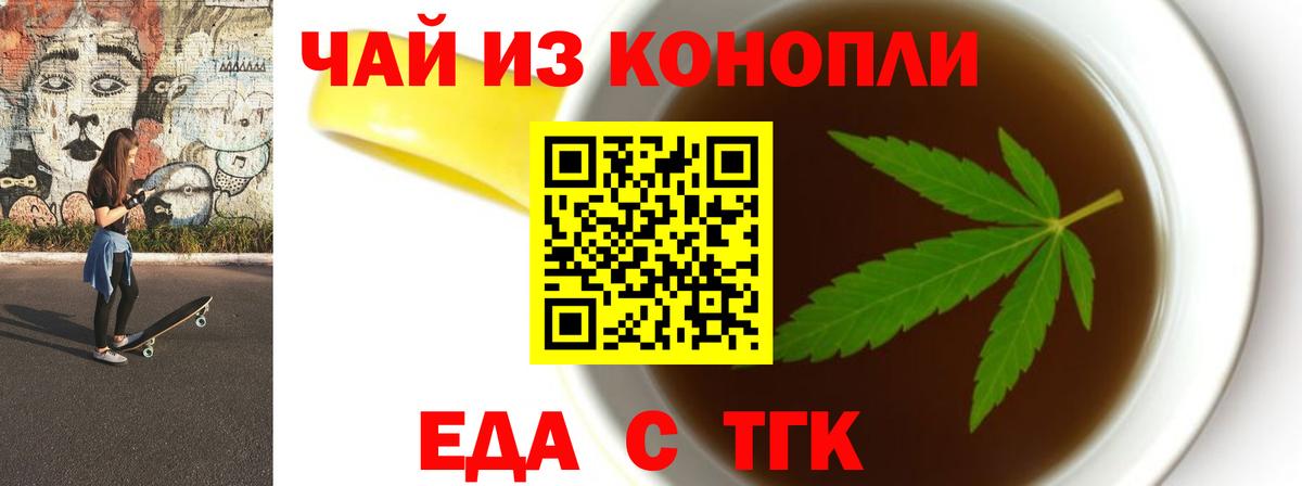 Печенье с ТГК конопля  Вход с VPN  Звенигород 