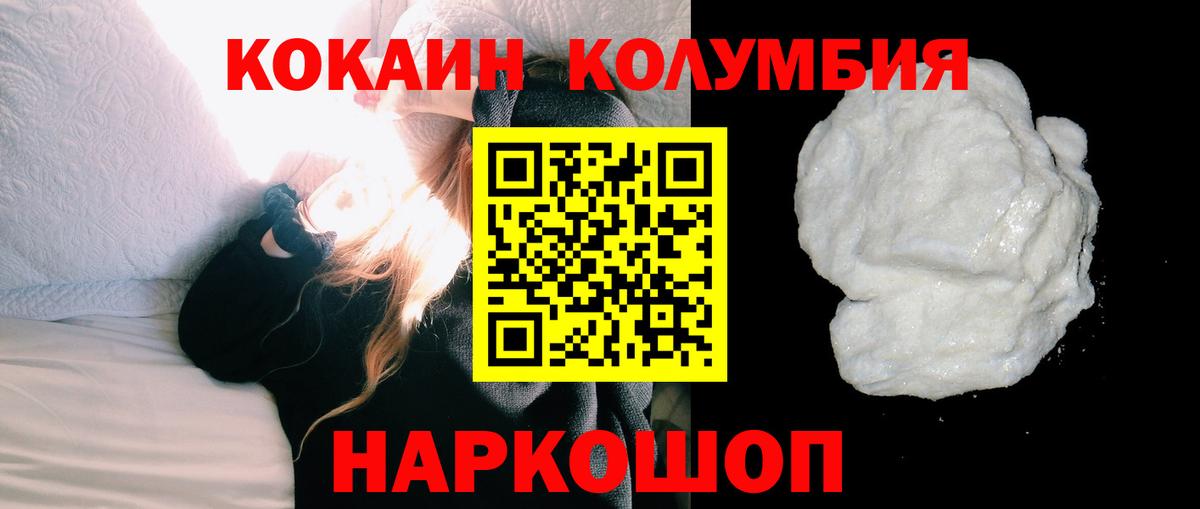 Cocaine Эквадор Звенигород