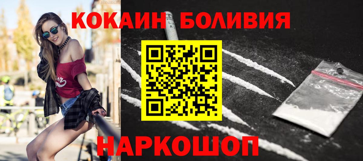 Cocaine Fish Scale  Вход с VPN  COCAIN  Звенигород  COCAIN Боливия 