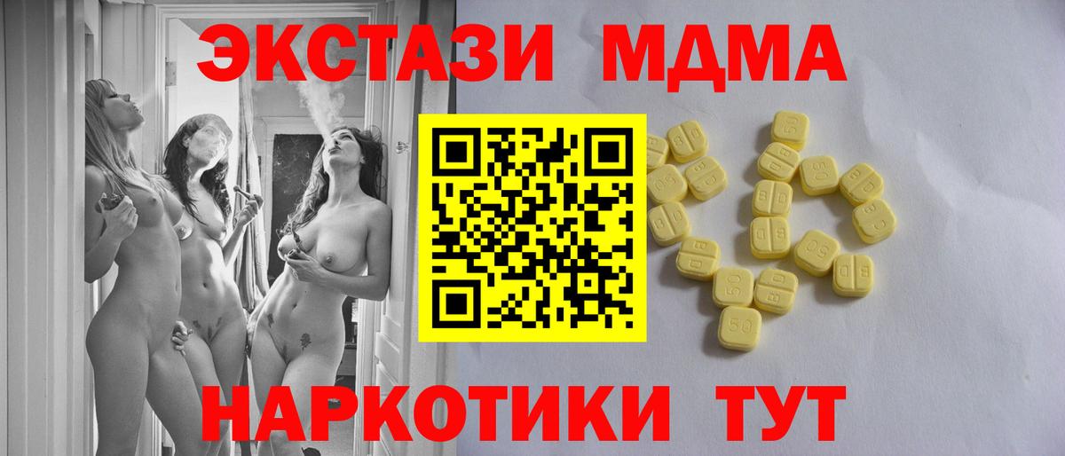 Звенигород  ЭКСТАЗИ TESLA  Экстази XTC  ЭКСТАЗИ  Вход с VPN 