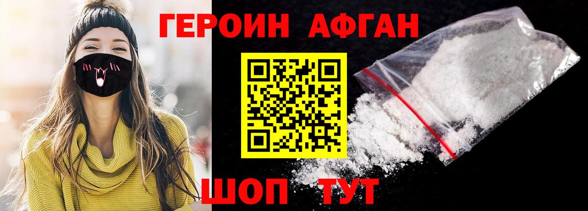 Звенигород  ГЕРОИН  Вход с VPN  ГЕРОИН хмурый 