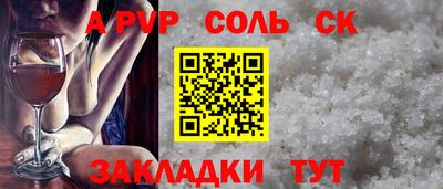 spice Волжский