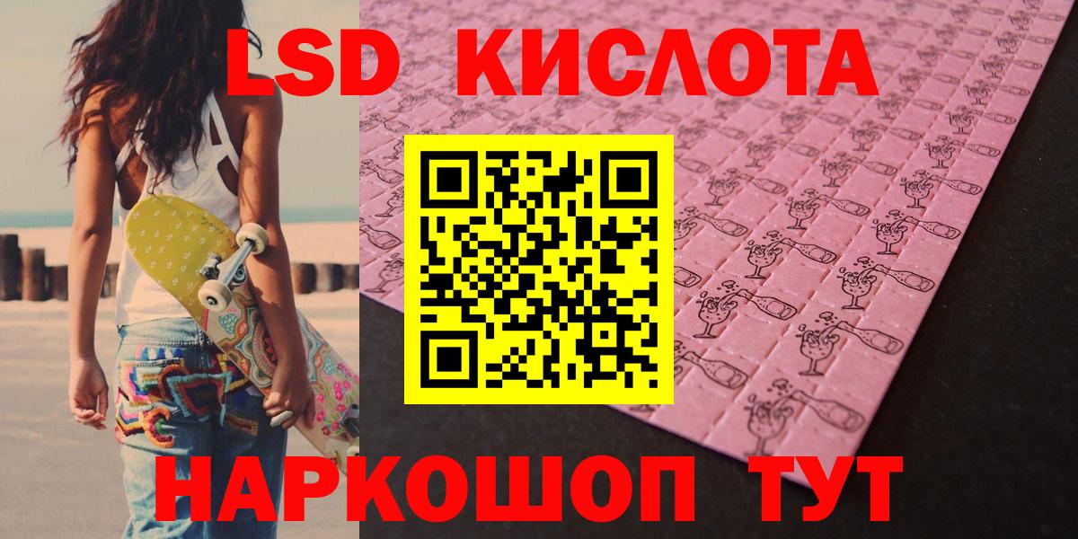 ЛСД экстази кислота  Вход с VPN  Звенигород  ЛСД экстази ecstasy 