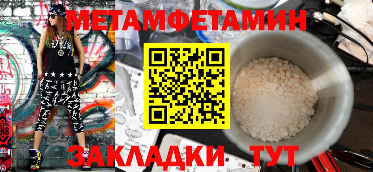 Метамфетамин пудра Звенигород