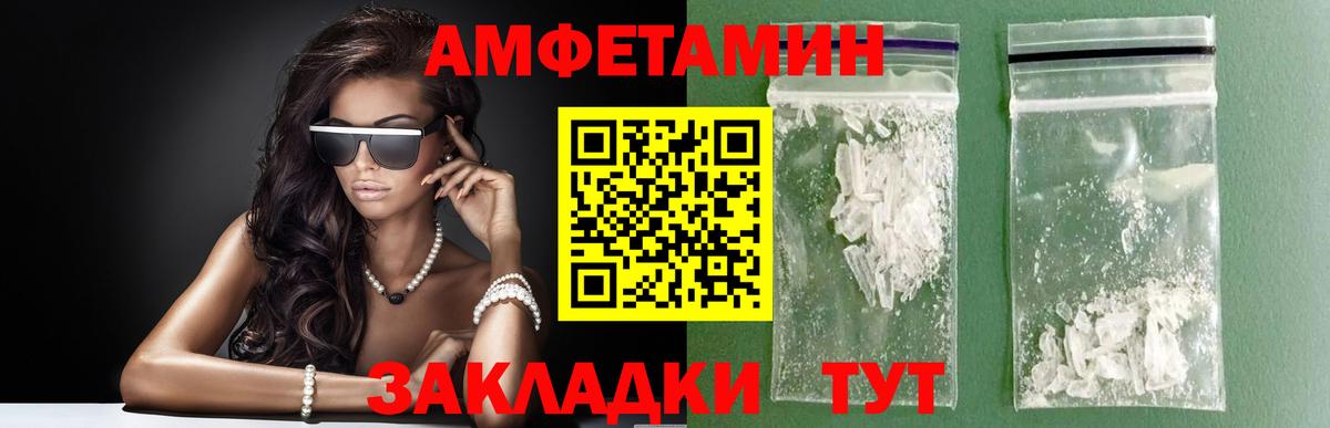 Первитин кристалл  Вход с VPN  Первитин кристалл  Звенигород 