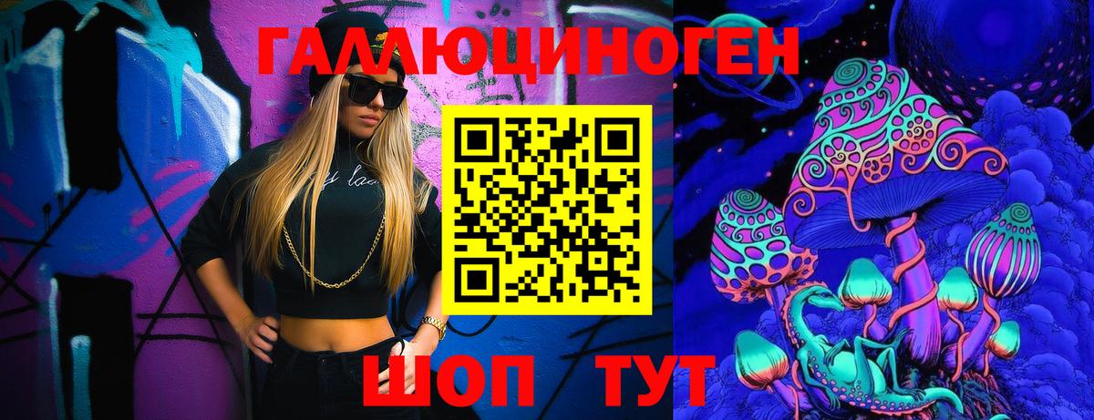 Звенигород  Галлюциногенные грибы ЛСД  купить закладку  Вход с VPN 