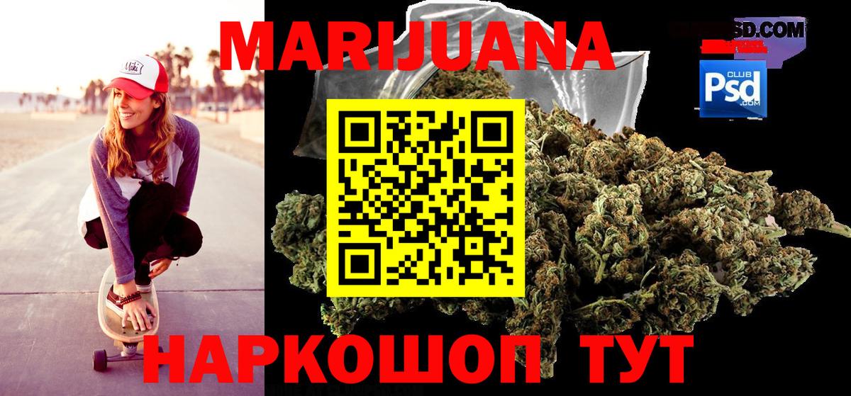 Каннабис планчик Звенигород