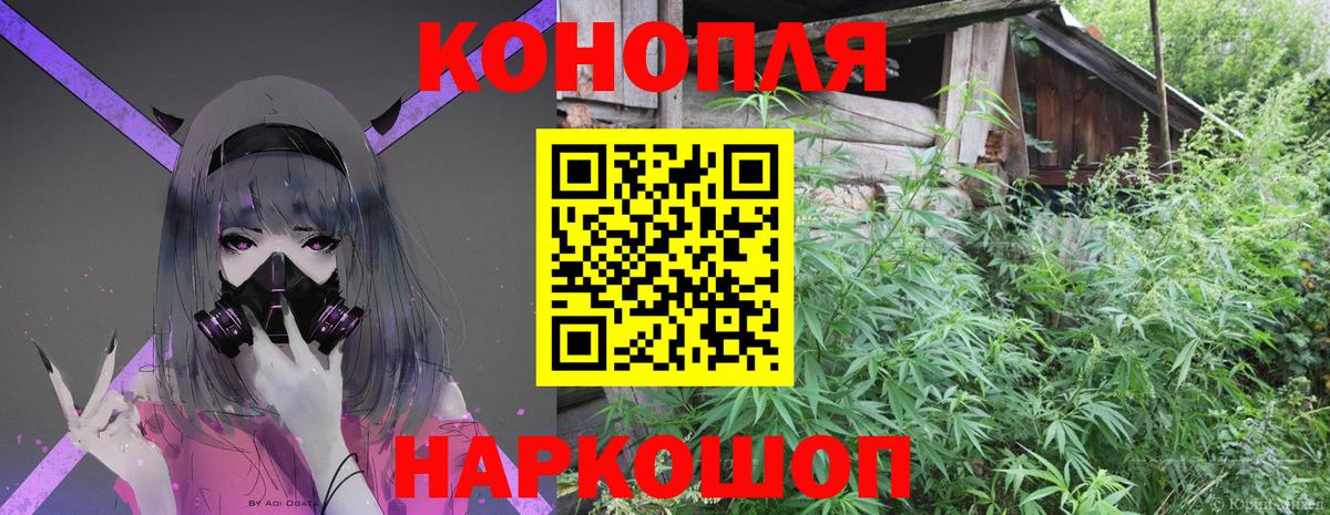 Звенигород  Марихуана MAZAR  Вход с VPN  Бошки Шишки индика  Марихуана White Widow 